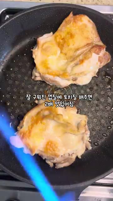 잘 구워진 닭고기 껍질 부분에 토치를 이용해 불향을 입혀줍니다. — 오늘 뭐 먹어? 오야꼬동