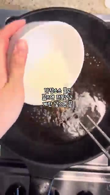 간장 4큰술, 맛술 4큰술, 설탕 1큰술을 섞어 소스를 만듭니다. — 오늘 뭐 먹어? 오야꼬동
