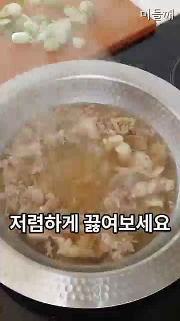 달궈진 냄비에 우삼겹을 넣고 핏기가 살짝 사라질 만큼만 볶아주세요. — 7분 만에 완성하는 초간단 우삼겹 갈비탕