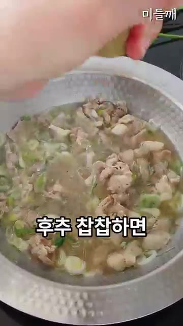 소금으로 간을 맞추고 후추를 찹찹 뿌리면 완성입니다. — 7분 만에 완성하는 초간단 우삼겹 갈비탕