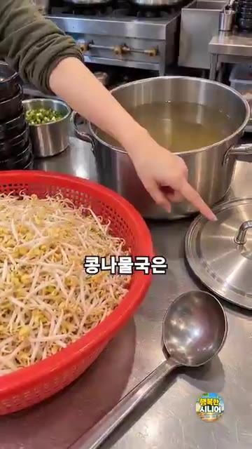 냄비에 물 2리터를 넣고 끓으면 콩나물을 넣습니다. — 콩나물국 뚜껑 자꾸 열지 마세요! 개운한 시니어 국 요리