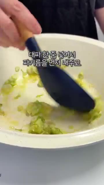 애호박과 양파는 굵직하게 채 썰고, 돼지고기는 키친타월로 핏물을 제… — 뜨끈하고 칼칼한 애호박찌개 #레시피 #오늘도요리 #cooking