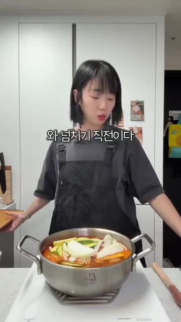 물 1L, 다진마늘 1큰술, 참치액 3큰술, 가루육수 1큰술을 넣고… — 뜨끈하고 칼칼한 애호박찌개 #레시피 #오늘도요리 #cooking