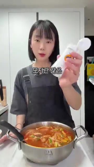 모자란 간은 맛소금으로 맞추고, 마지막에 순후추를 취향껏 뿌려주면… — 뜨끈하고 칼칼한 애호박찌개 #레시피 #오늘도요리 #cooking