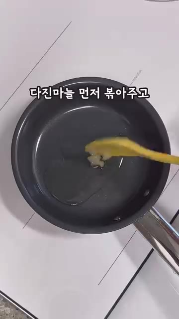 팬에 기름을 두르고 다진 마늘을 먼저 볶아줍니다. — 반찬 없을 때 5분 레시피 어묵양파볶음