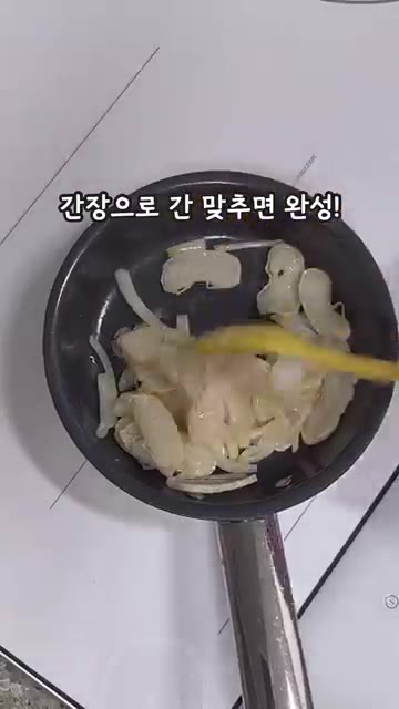 간장으로 간을 맞춰주면 완성입니다. — 반찬 없을 때 5분 레시피 어묵양파볶음