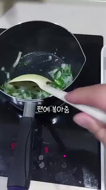 팬에 청양고추, 냉동 양파, 냉동 대파를 넣고 볶다가 재워둔 닭가슴… — 고시원식 닭가슴살 제육볶음