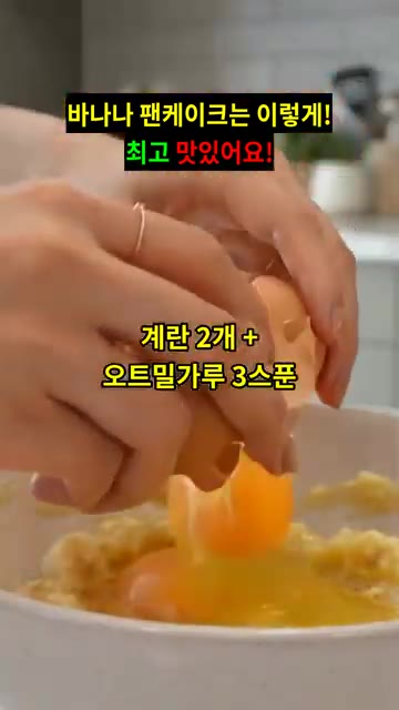 계란 2개와 오트밀가루 3스푼을 넣고 섞어줍니다. — 바나나 팬케이크는 이렇게! 최고 맛있어요!