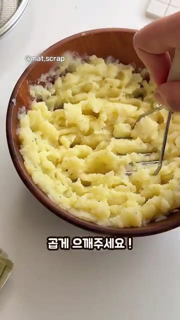 으깬 감자에 옥수수 전분 약 100g을 넣고 가루가 보이지 않을 때… — 겉바속쫀득! 초간단 감자볼 레시피