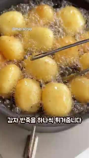 달궈진 기름에 감자 반죽을 하나씩 넣어주세요. 노릇하고 바삭해질 때… — 겉바속쫀득! 초간단 감자볼 레시피