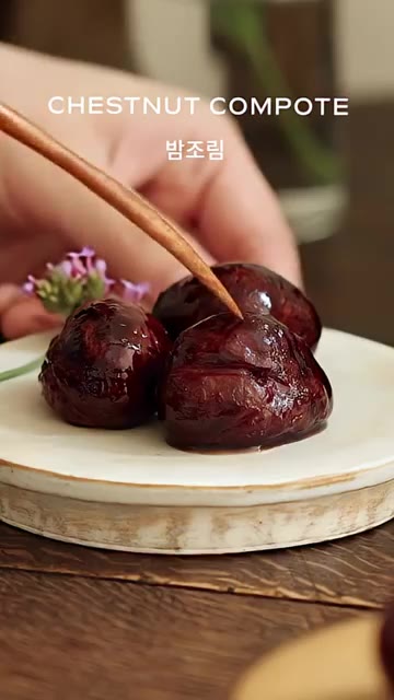 밤 껍질을 벗겨 준비한다. — 밤 조림 (Chestnut Compote)