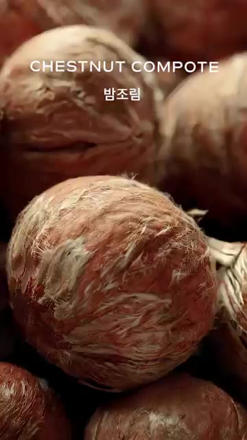냄비에 밤, 설탕, 물, 계피를 넣는다. — 밤 조림 (Chestnut Compote)