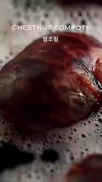 완성된 밤 조림을 접시에 담는다. — 밤 조림 (Chestnut Compote)