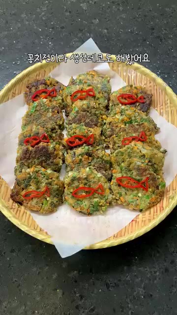 팬에 기름을 넉넉히 두르고 반죽을 한 숟가락씩 떠 넣어 동그랗게 부… — 꽁치로 전을 한다고??? 꽁치전