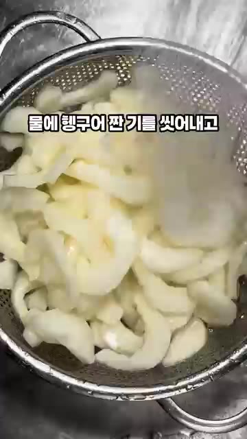 절인 노각을 체에 밭쳐 물기를 빼줍니다. — 아삭아삭 노각무침 만들기