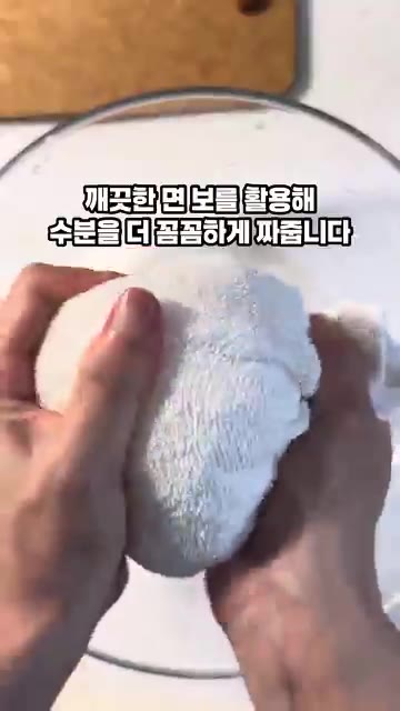 깨끗한 면보를 이용해 물기를 더 꼭 짜줍니다. — 아삭아삭 노각무침 만들기