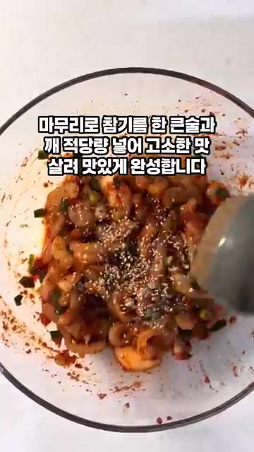 마무리로 참기름 1큰술과 깨를 넣어 고소한 맛을 더해 완성합니다. — 아삭아삭 노각무침 만들기
