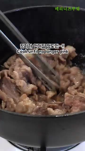 팬에 차돌 150g을 넣고 핏기가 사라질 때까지 볶아줍니다. — 저녁 메뉴 고민하지 마세요! 밥 비벼 먹기 좋은 찌개 레시피