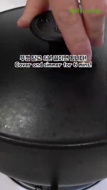 뚜껑을 덮고 6분간 끓여줍니다. — 저녁 메뉴 고민하지 마세요! 밥 비벼 먹기 좋은 찌개 레시피