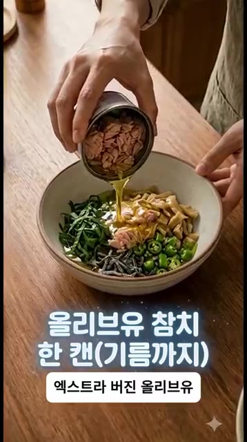 올리브유 참치 한 캔을 기름까지 통째로 부어주세요. — 솔직히 광깻무보다 맛있는 초간단 올리브유 참치 깻잎 무침!
