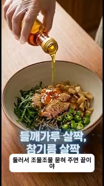 들깨가루 살짝, 참기름 살짝 둘러서 조물조물 무쳐주면 끝이에요. — 솔직히 광깻무보다 맛있는 초간단 올리브유 참치 깻잎 무침!
