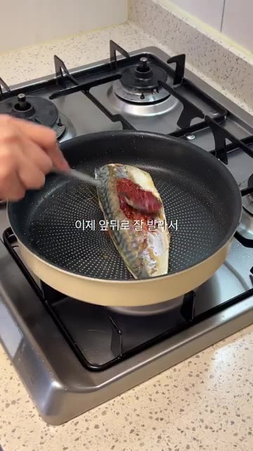 구워진 고등어 앞면에 양념장을 골고루 발라줍니다. — 고등어는 이렇게 드셔보세요