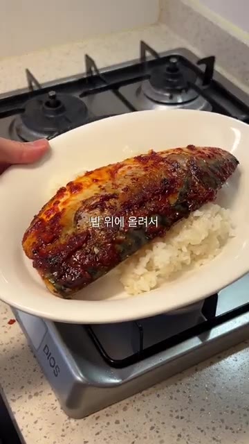 양념장을 바른 고등어를 다시 한번 구워줍니다. — 고등어는 이렇게 드셔보세요