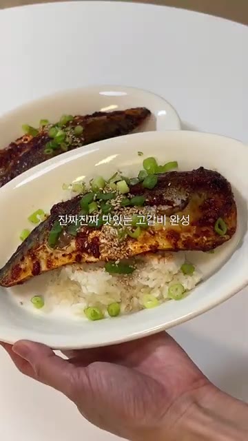 밥 위에 구운 고등어를 올립니다. — 고등어는 이렇게 드셔보세요
