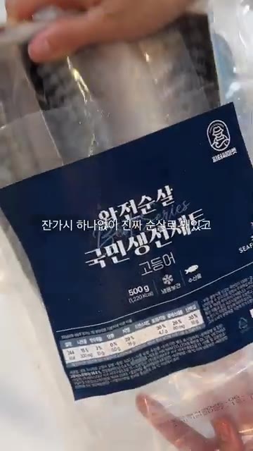송송 썬 대파와 깨를 뿌려 고등어 고갈비를 완성합니다. — 고등어는 이렇게 드셔보세요