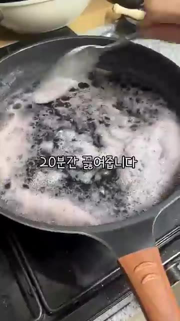 물과 검은콩을 1:1 비율로 넣고 20분간 끓여줍니다. — 머리숱 폭발하는 음료, 저장각 간단 레시피