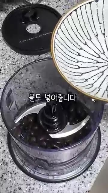 먹을 양만큼 검은콩을 믹서기에 넣습니다. — 머리숱 폭발하는 음료, 저장각 간단 레시피