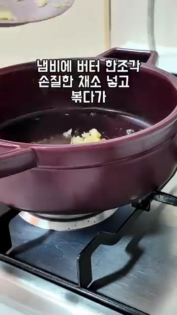 대파, 마늘, 청양고추를 다진다. — 버터향 가득 바지락술찜 레시피