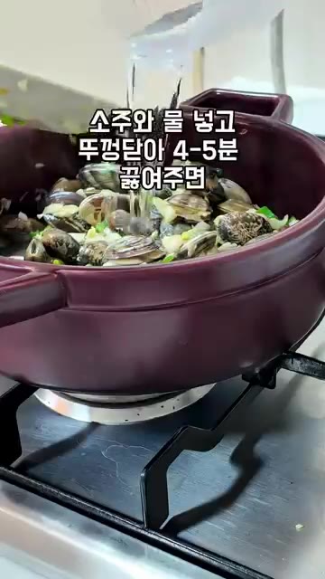 냄비에 버터와 다진 마늘, 대파, 청양고추를 넣고 볶는다. — 버터향 가득 바지락술찜 레시피
