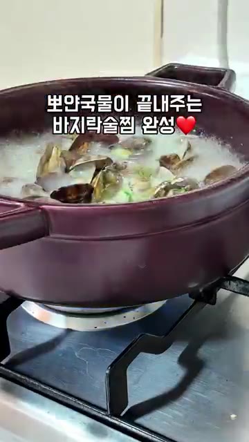 마늘 향이 올라오면 해감한 바지락을 넣는다. — 버터향 가득 바지락술찜 레시피