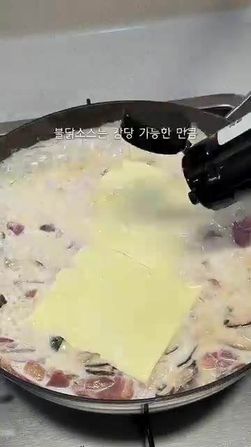 소금 1/3큰술, 치즈 2장을 넣고 녹여주세요. 불닭소스는 먹을 수… — 불닭크림리조또: 맵찔이도 반한 초간단 밥안주