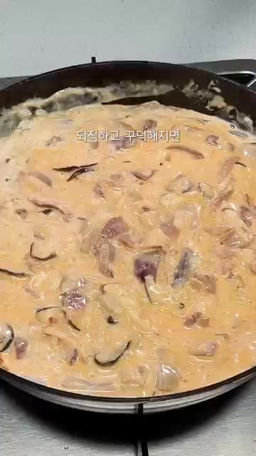 중약불에서 원하는 꾸덕함이 될 때까지 졸여주세요. — 불닭크림리조또: 맵찔이도 반한 초간단 밥안주