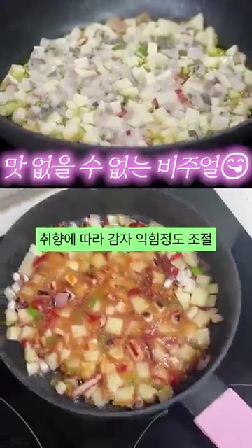 녹말가루를 넣어 반죽을 만든다. — 쫄깃쫄깃 빠삭! 오징어 감자전