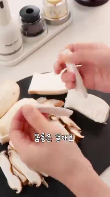 같은 팬에 식용유, 물, 고추장, 고춧가루, 진간장, 물엿, 다진… — 새송이 버섯볶음 레시피