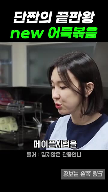이지혜표 어묵햄볶음 아이 반찬으로 메이플 시럽을 넣는 것이 특징입니다. — 이지혜표 어묵햄볶음, 메이플시럽이 신의 한 수였습니다