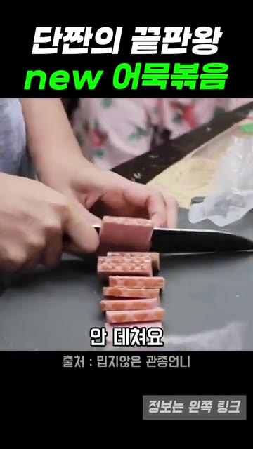 햄을 썰어줍니다. 물에 넣고 데치면 햄에 붙어있는 것이 떨어져 나갑니다. — 이지혜표 어묵햄볶음, 메이플시럽이 신의 한 수였습니다