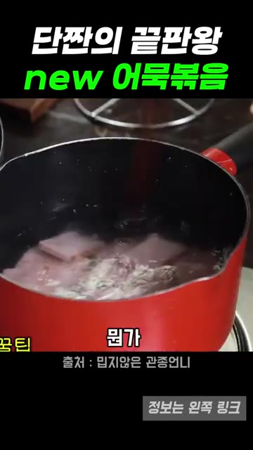 어묵도 물에 데쳐줍니다. 이렇게 하면 물에 묻어있는 것이 다 떨어져… — 이지혜표 어묵햄볶음, 메이플시럽이 신의 한 수였습니다