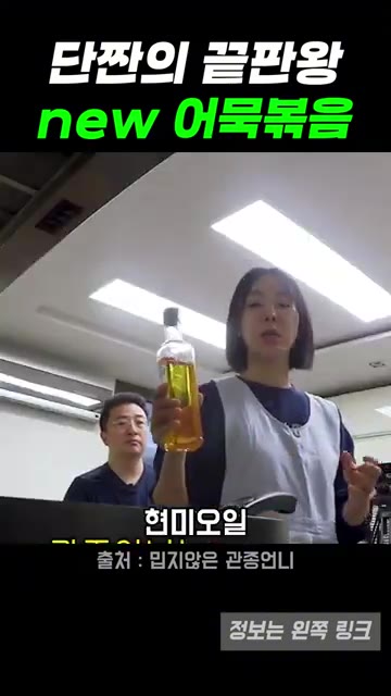 팬에 현미유를 두릅니다. — 이지혜표 어묵햄볶음, 메이플시럽이 신의 한 수였습니다