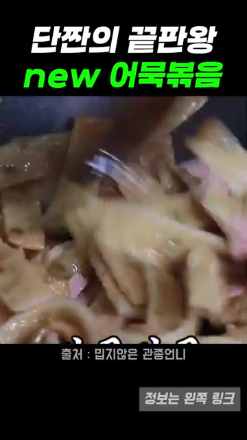 썰어둔 어묵과 햄을 팬에 넣고 볶아줍니다. — 이지혜표 어묵햄볶음, 메이플시럽이 신의 한 수였습니다