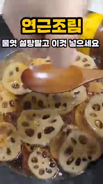냄비에 연근과 다시마를 넣고 물을 부어 끓입니다. — 연근조림 물엿 설탕말고 이것 넣으세요