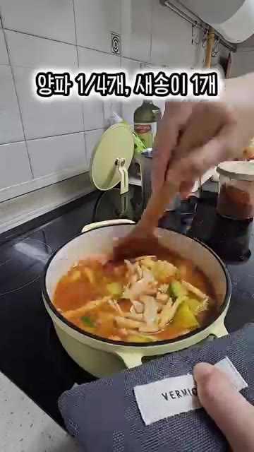 미림 1큰술과 육수 200ml를 붓고 고춧가루 1.5큰술, 다진마늘… — 달큰칼칼한 애호박찌개 만들기