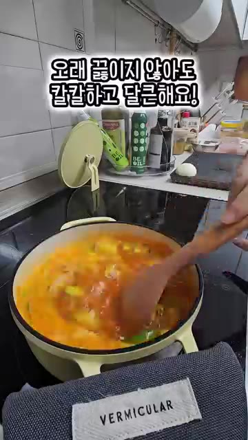 찌개가 끓기 시작하면 애호박 1/2개, 육수 300ml, 양파 1/… — 달큰칼칼한 애호박찌개 만들기