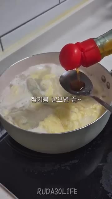 계란물을 부어 익힌다. — 30대 자취 일상: 퇴근 후 저녁 떡만두국