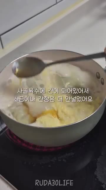 참기름을 넣고 마무리한다. — 30대 자취 일상: 퇴근 후 저녁 떡만두국