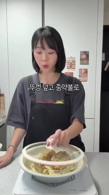 뚜껑을 덮고 중약불로 5분간 익힙니다. — 속편하고 건강한 양배추밥 레시피