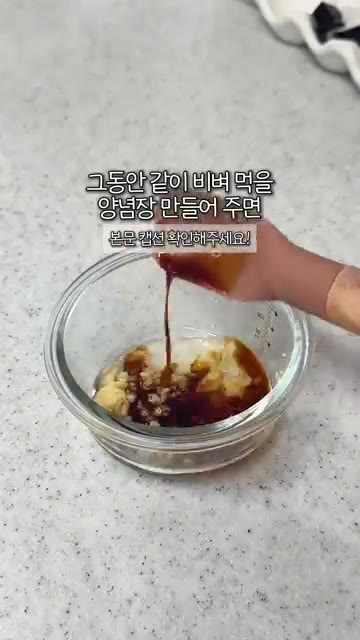 진간장, 맛술, 고추가루, 알룰로스, 다진마늘, 참기름, 통깨를 섞… — 속편하고 건강한 양배추밥 레시피